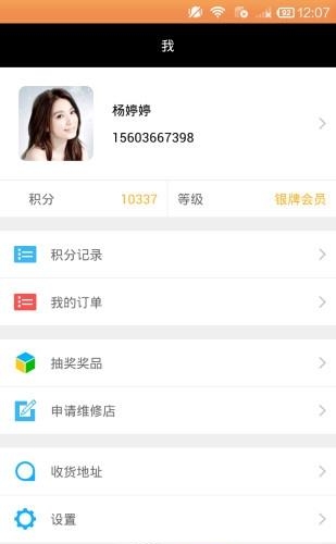 金牌维修通
