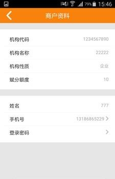 e乡赋分端  v1.1.7图2
