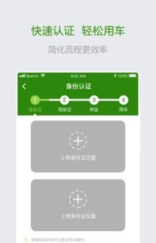 麻雀出行  v1.1.1图1