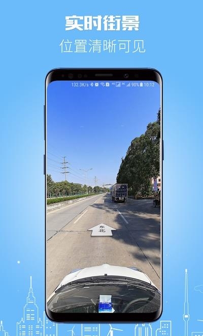 伴车星gps定位系统  v5.9.6图3