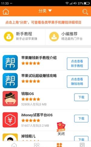 悠米赚  v1.2图3