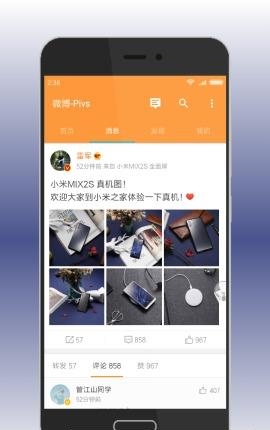 Pivs  v1.1.5图4