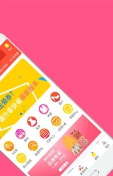 快省  v2.8.0图3