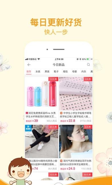 松果街  v1.5.0图2