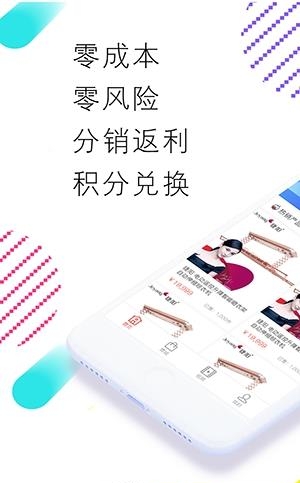 捷阳畅购  v1.2.3图5