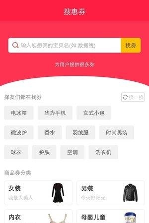 择天惠