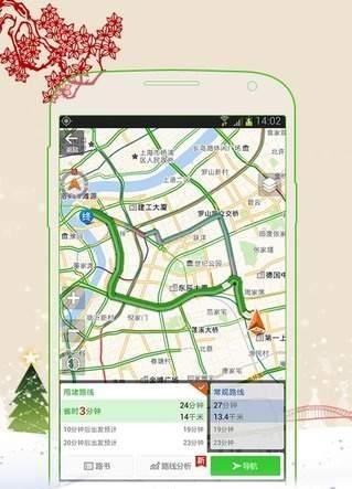 飞路快导航  v2.2.5图3