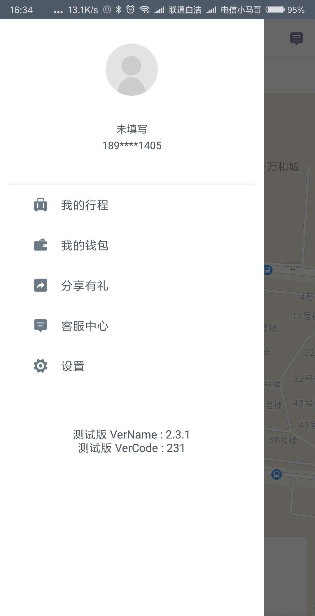 妥妥E行