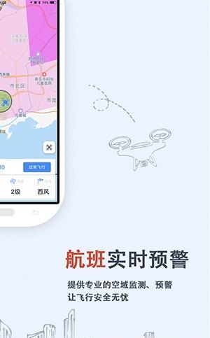 优凯飞行  v2.0.4图2