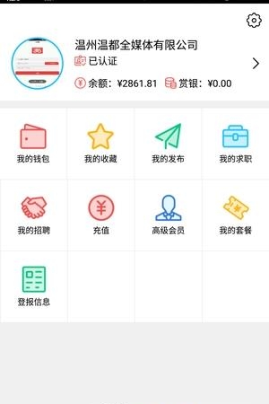温都通  v11.6图4