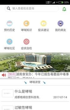 呼吸通  v10.10.40图2