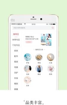 因有商城  v1.0图1
