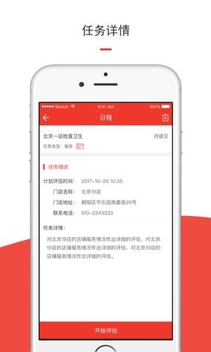 洞见者  v1.0图2