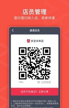 千帆掌柜  v2.13.4图4