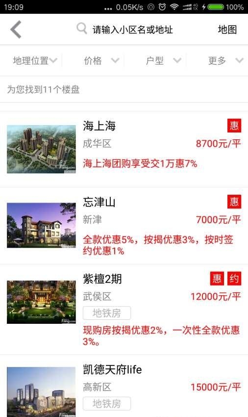 云上房交惠