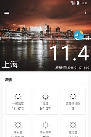 看天机  v2.0图2