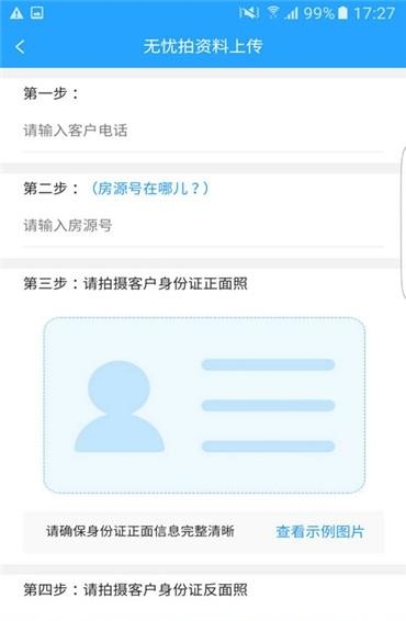 海豚经纪人  v0.0.1949图1