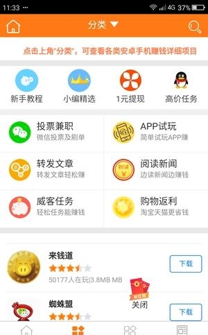 悠米赚  v1.2图4
