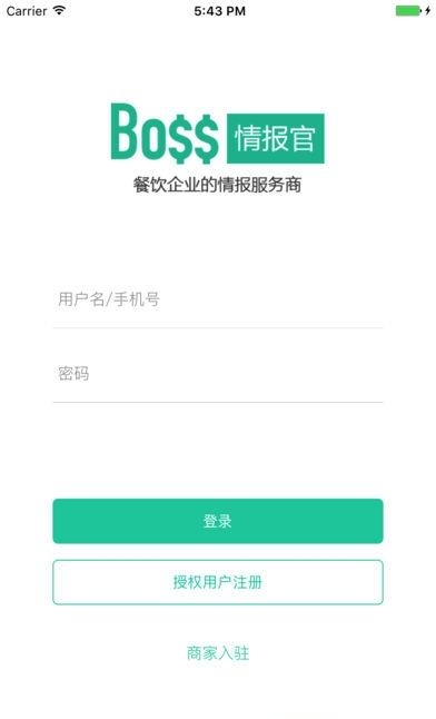 Boss情报官
