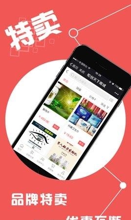 和创天下商城  v1.0.0图2