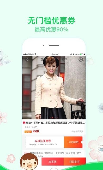 松果街  v1.5.0图1