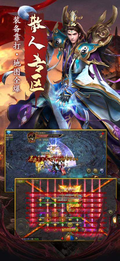 新复古传奇1.8打金版