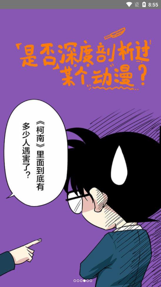 一起看漫画免费版