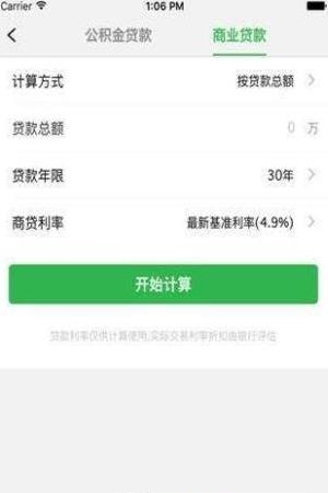 易好房经纪