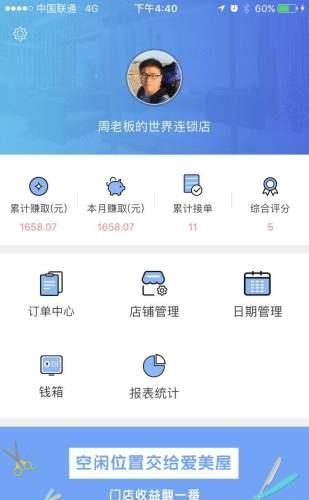 爱美屋  v1.0图1