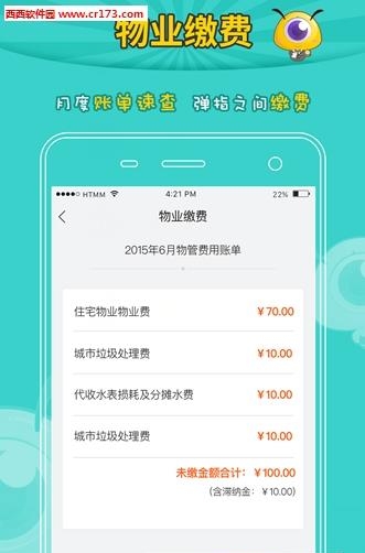 恒腾密蜜