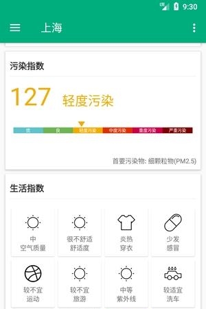 看天机  v2.0图1