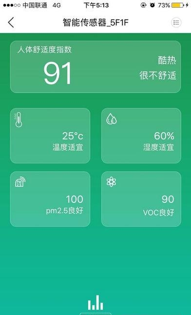 鸿雁智联  v3.1.7图1