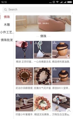风磨商城  v1.0.0图3