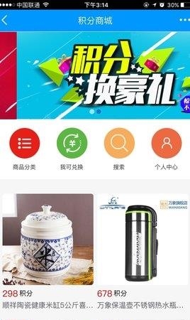 中安舒适家  v1.0.24图1
