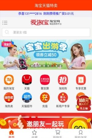 聚奖励  v3.0.10图3