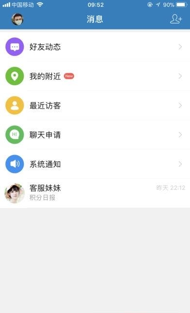 大邑微生活  v4.2.4图5