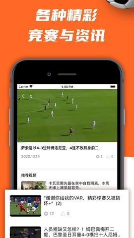 泽云体育直播  v1.0.0图2