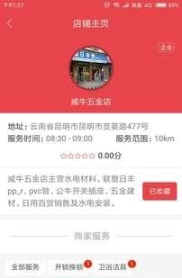 独角牛维修