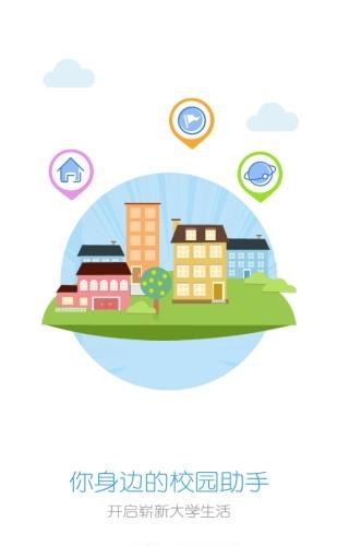 WD校园  v1.1图3