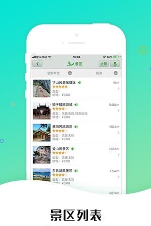 指尖中国  v2.0图3