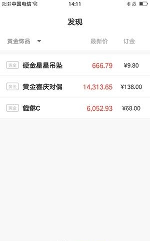铂盈点金  v1.3.004图2