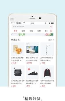 因有商城  v1.0图3