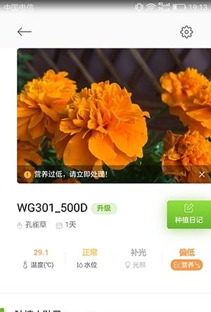慕奈花舍  v1.4图3