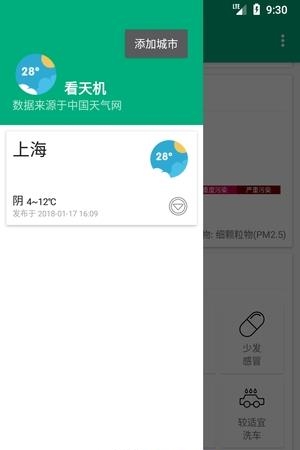 看天机