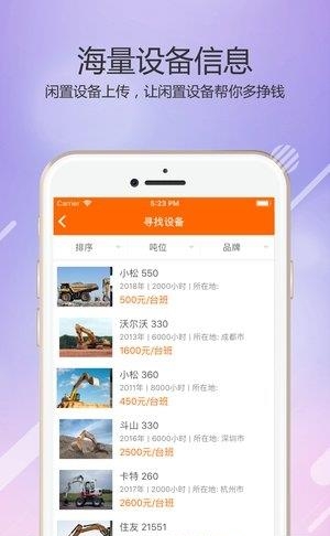 挖宝贝  v1.1.8图3