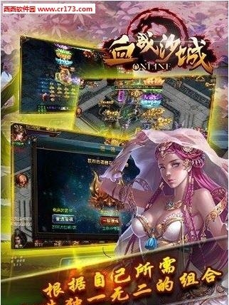 血战沙城激活码领取官方九游版  v1.7.1图3