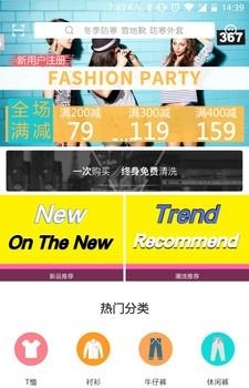 马可时尚  v1.0.1图2