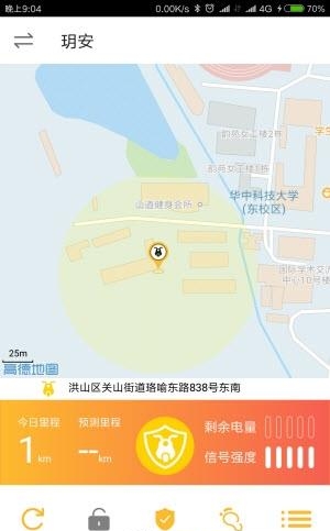 玥安  v4.2.7图3