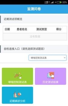 呼吸通