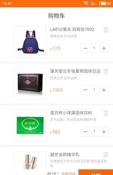 爱洋商城  v1.0.1图1